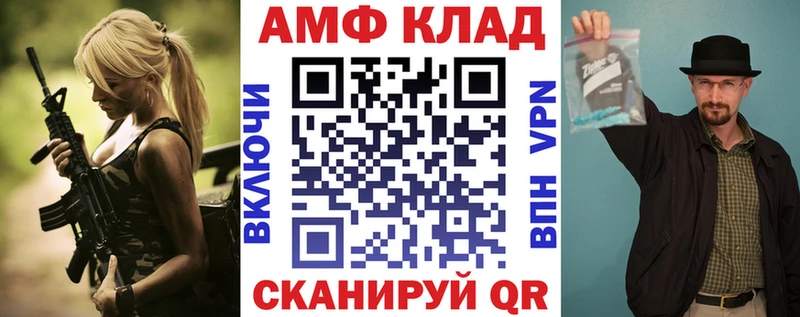 АМФ Premium  Минеральные Воды 