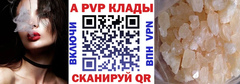 Alfa_PVP крисы CK  закладка  Минеральные Воды 