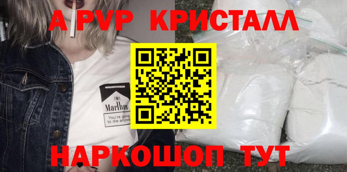 Минеральные Воды  А ПВП крисы CK  APVP мука  Вход с VPN  Alfa_PVP  A PVP Соль 