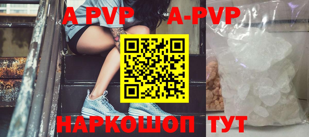 Alfa_PVP мука Минеральные Воды