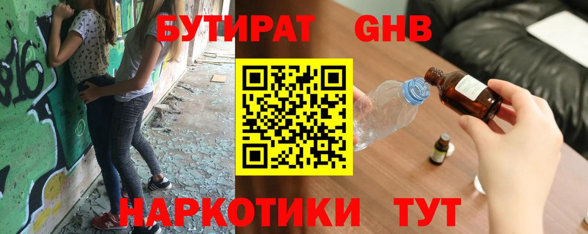 БУТИРАТ вода  Бутират  Минеральные Воды  Вход с VPN 