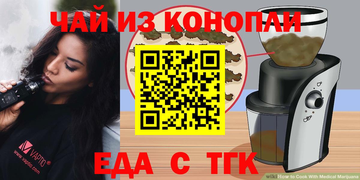Cannafood марихуана Минеральные Воды
