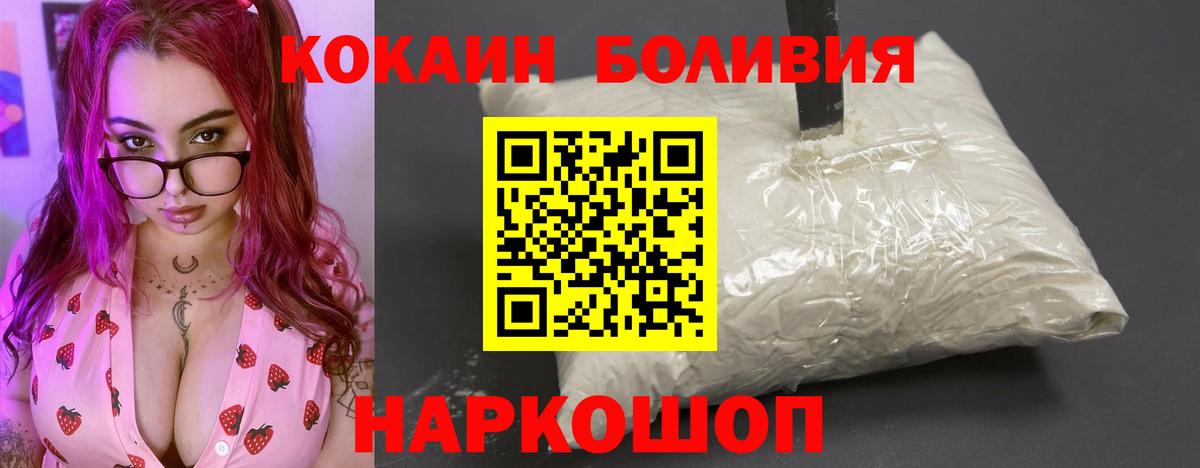 Кокаин 98% Минеральные Воды