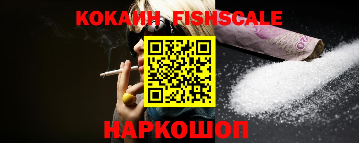 КОКАИН 97%  даркнет сайт  Минеральные Воды  Cocaine Колумбийский 