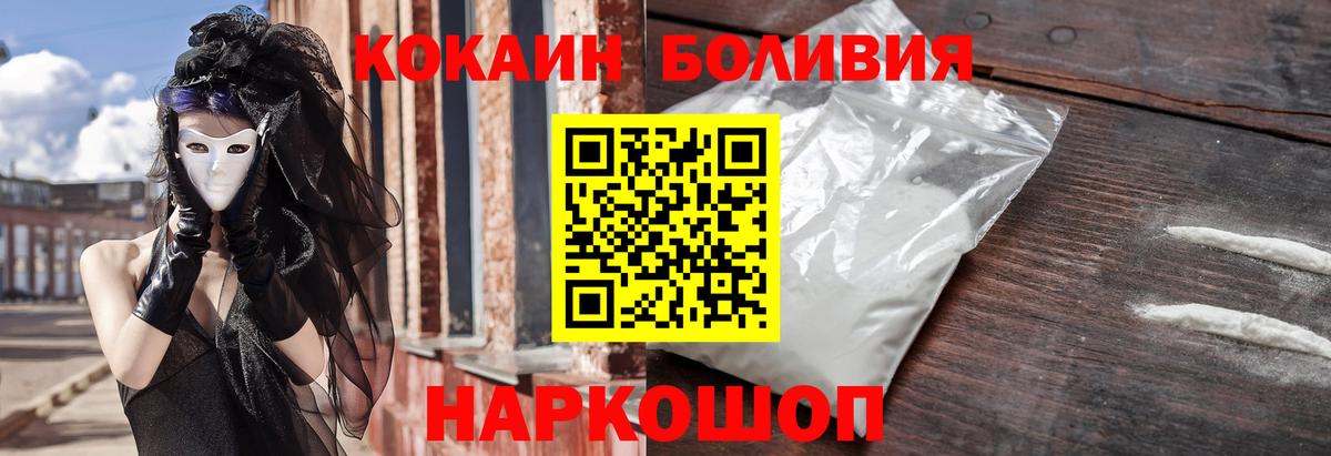 КОКАИН 97% Минеральные Воды