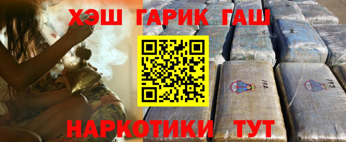 ГАШИШ убойный  Вход с VPN  Минеральные Воды 