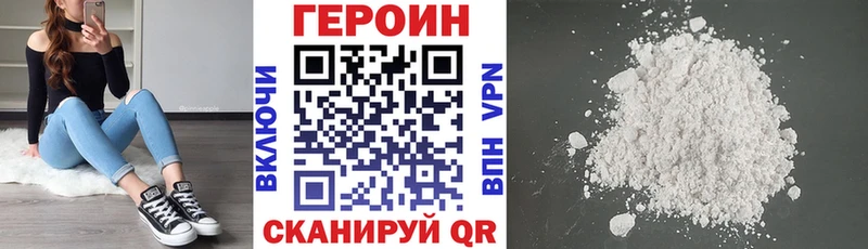 Героин афганец Минеральные Воды