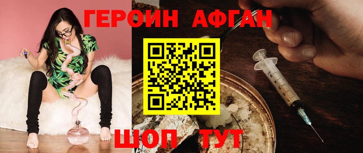 Минеральные Воды  Героин белый  ГЕРОИН  Вход с VPN 