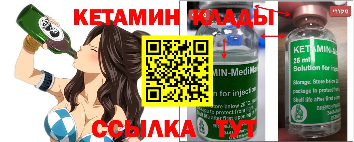 Минеральные Воды  Кетамин VHQ  Вход с VPN 