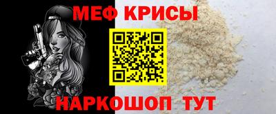 мефедрон Жуковский