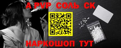 соль ск Заволжье