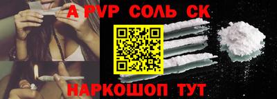 соль ск Заволжье