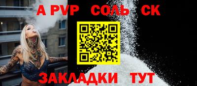 ALPHA PVP Абинск