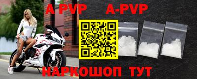 ALPHA PVP Абинск