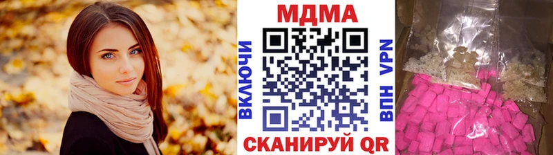 MDMA кристаллы  Минеральные Воды 