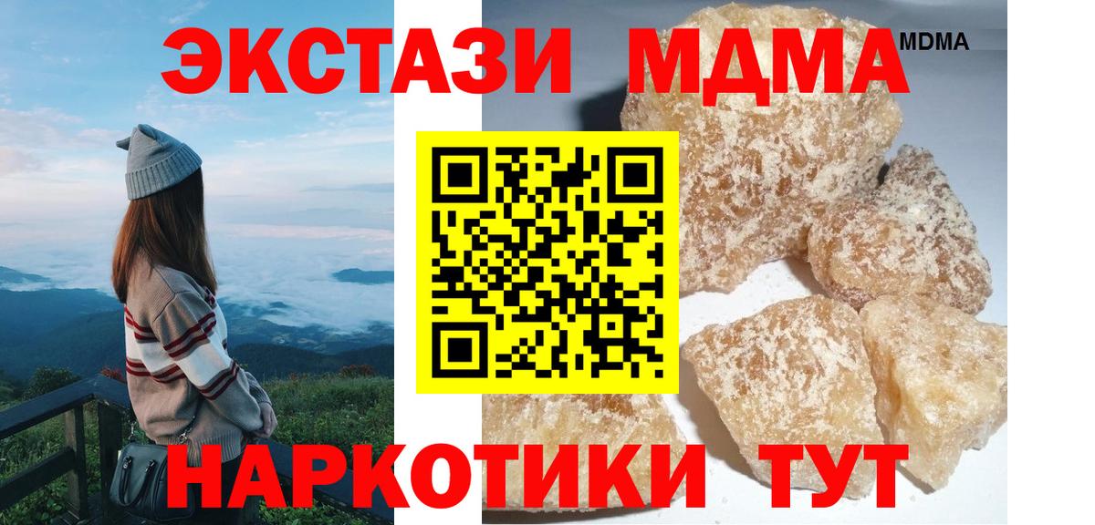 MDMA VHQ Минеральные Воды
