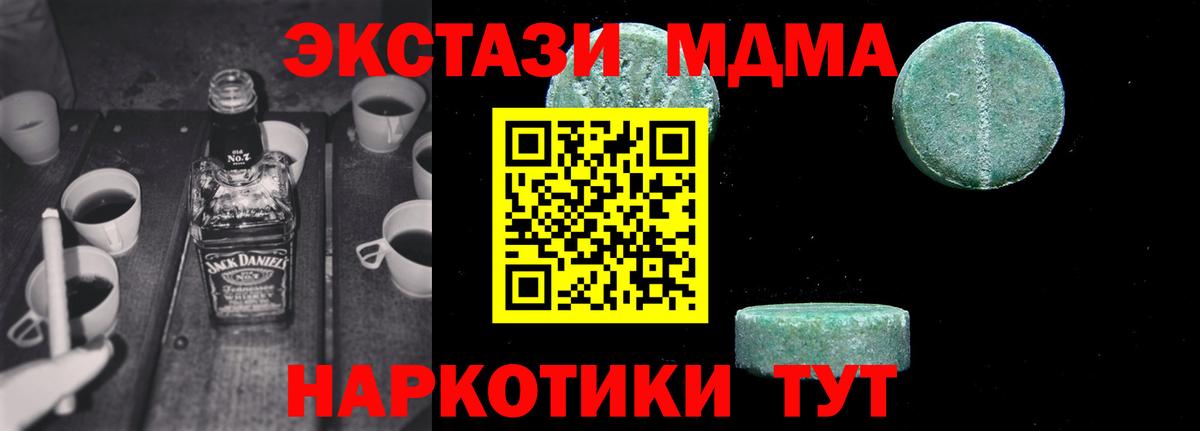MDMA Molly  Вход с VPN  Минеральные Воды  МДМА кристаллы 
