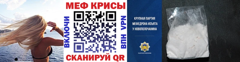 Мефедрон кристаллы ссылка на мегу вход Минеральные Воды цены