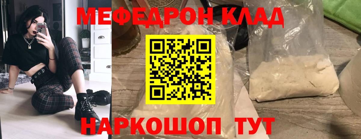Меф мяу мяу  МЯУ-МЯУ  Минеральные Воды  Мефедрон  МЯУ-МЯУ мяу мяу  закладка  Вход с VPN 