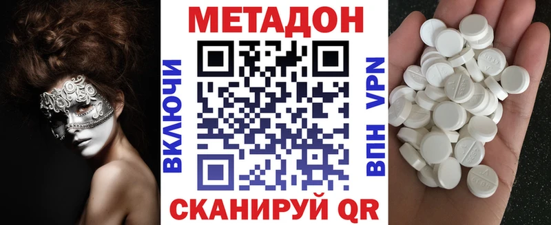 Метадон мёд  продажа наркотиков  Минеральные Воды 