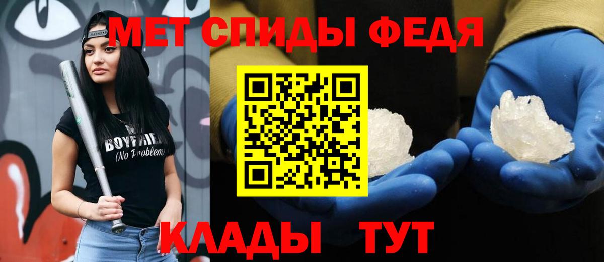 Первитин винт  Первитин винт  Вход с VPN  Минеральные Воды 