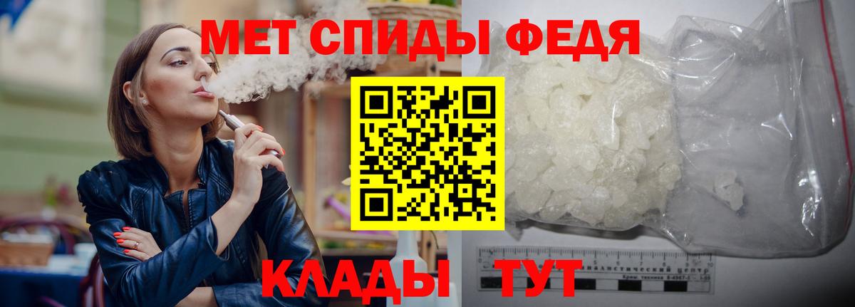 Первитин Methamphetamine Минеральные Воды