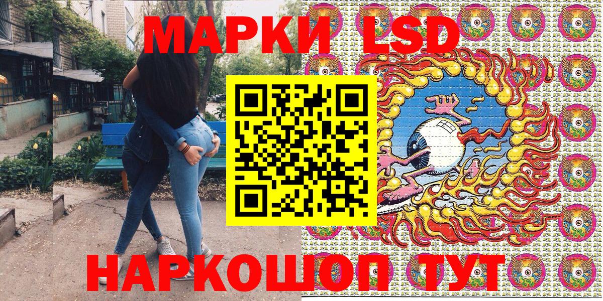 Марки 25I-NBOMe 1,8мг Минеральные Воды