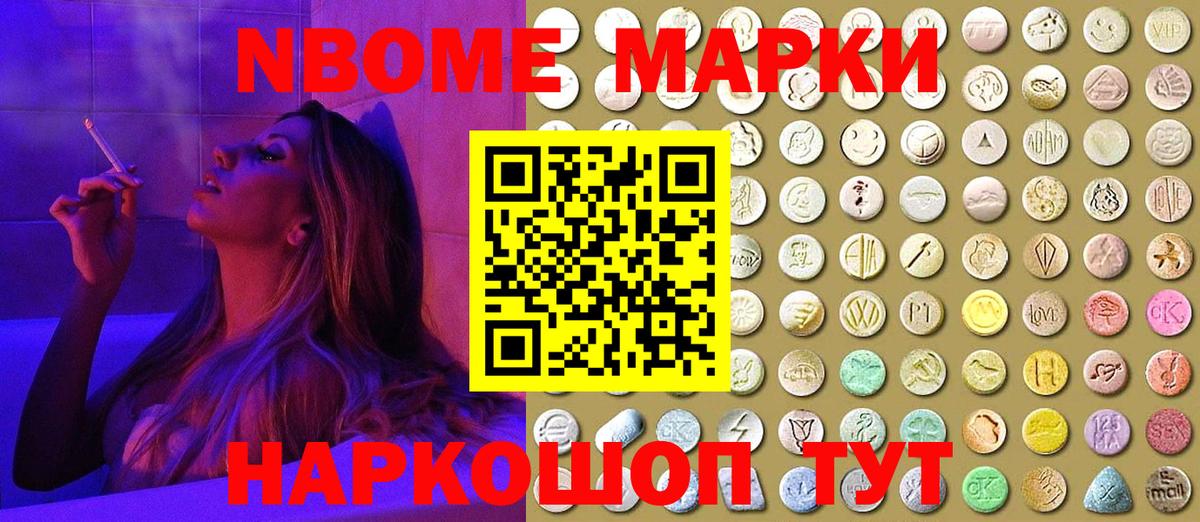 Марки 25I-NBOMe 1,8мг  Марки N-bome  Минеральные Воды  Марки 25I-NBOMe 1,8мг 