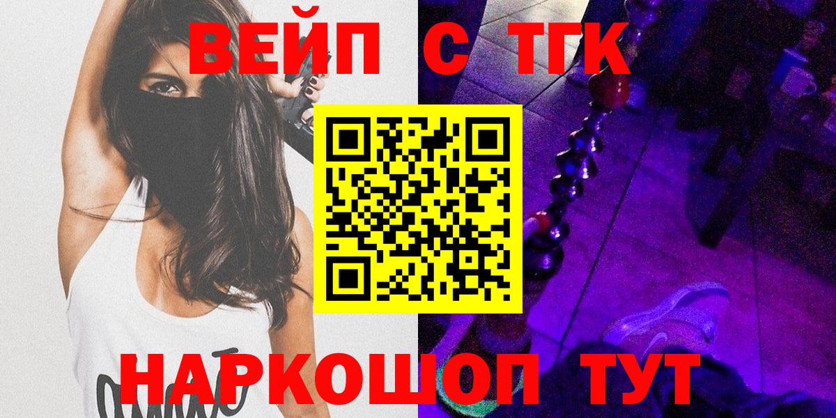 ТГК Wax  Дистиллят ТГК жижа  Вход с VPN  Минеральные Воды 