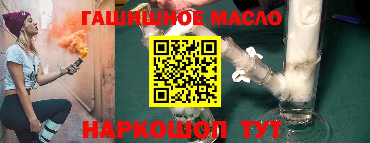 Дистиллят ТГК вейп Минеральные Воды